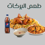 مطعم البرکات