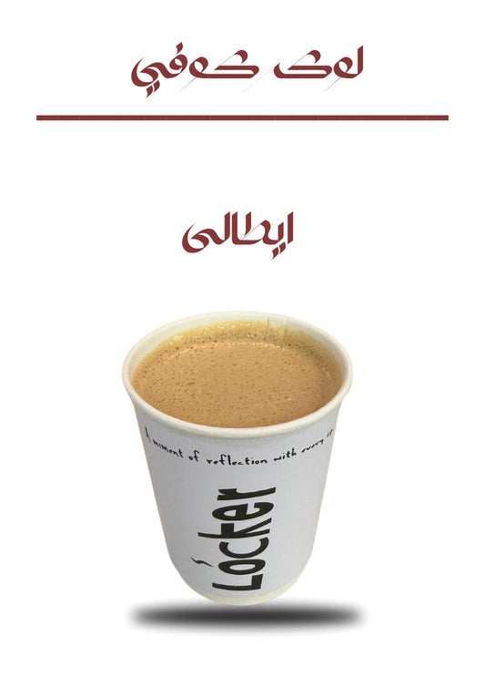 ایطالي