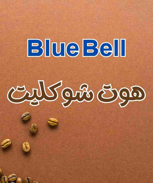 هوت شوكليت
